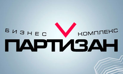 БЦ Партизан