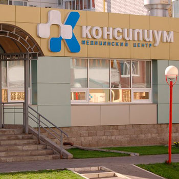 Консилиум