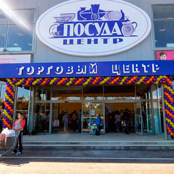 Посуда Центр